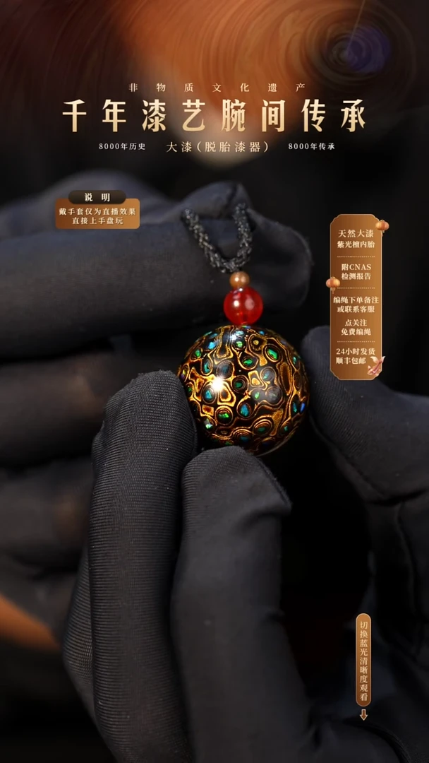 锦城大漆/单珠/2.0cm Y612