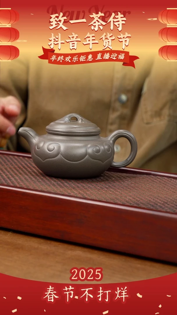 【闪购商品】紫砂茶壶仿古如意（顾）