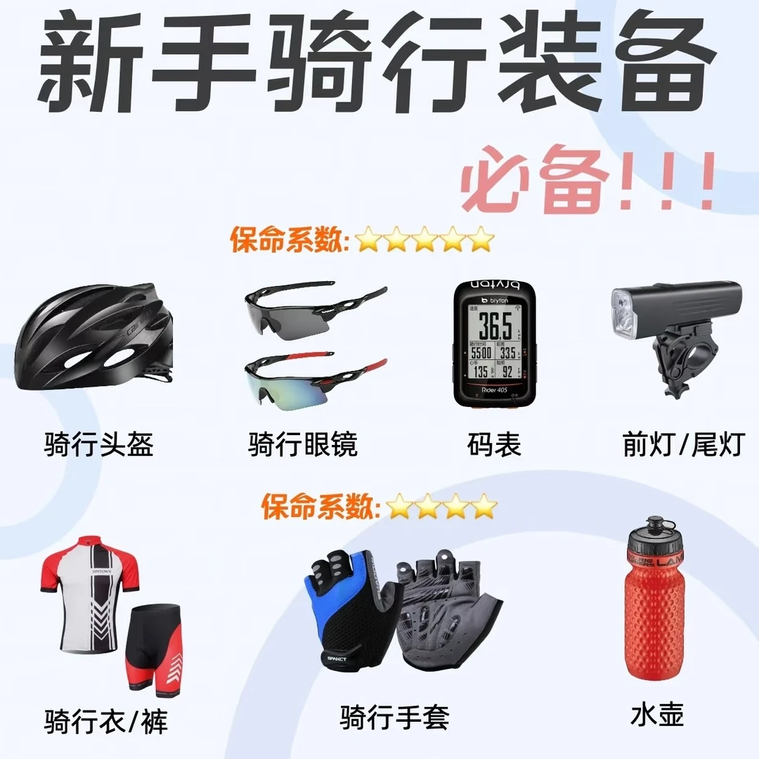 A79起 运动户外骑行装备配件合集