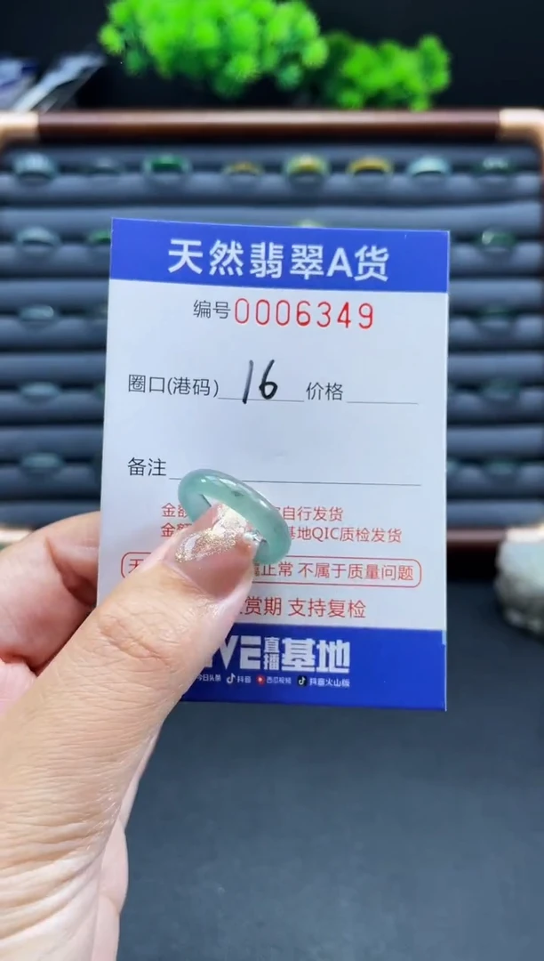 未镶嵌戒指翡翠戒圈
