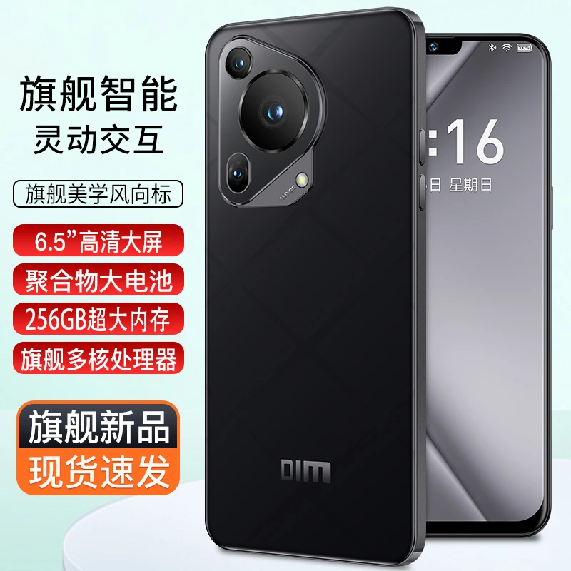 【官方】新款P700全网通双卡双待人脸识别解锁256G黑白迪美