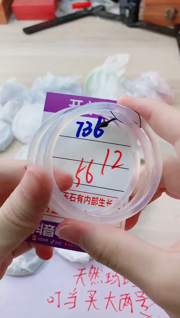 玛瑙/玉髓手镯未镶嵌736
