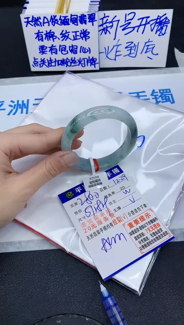 未镶嵌手镯翡翠1