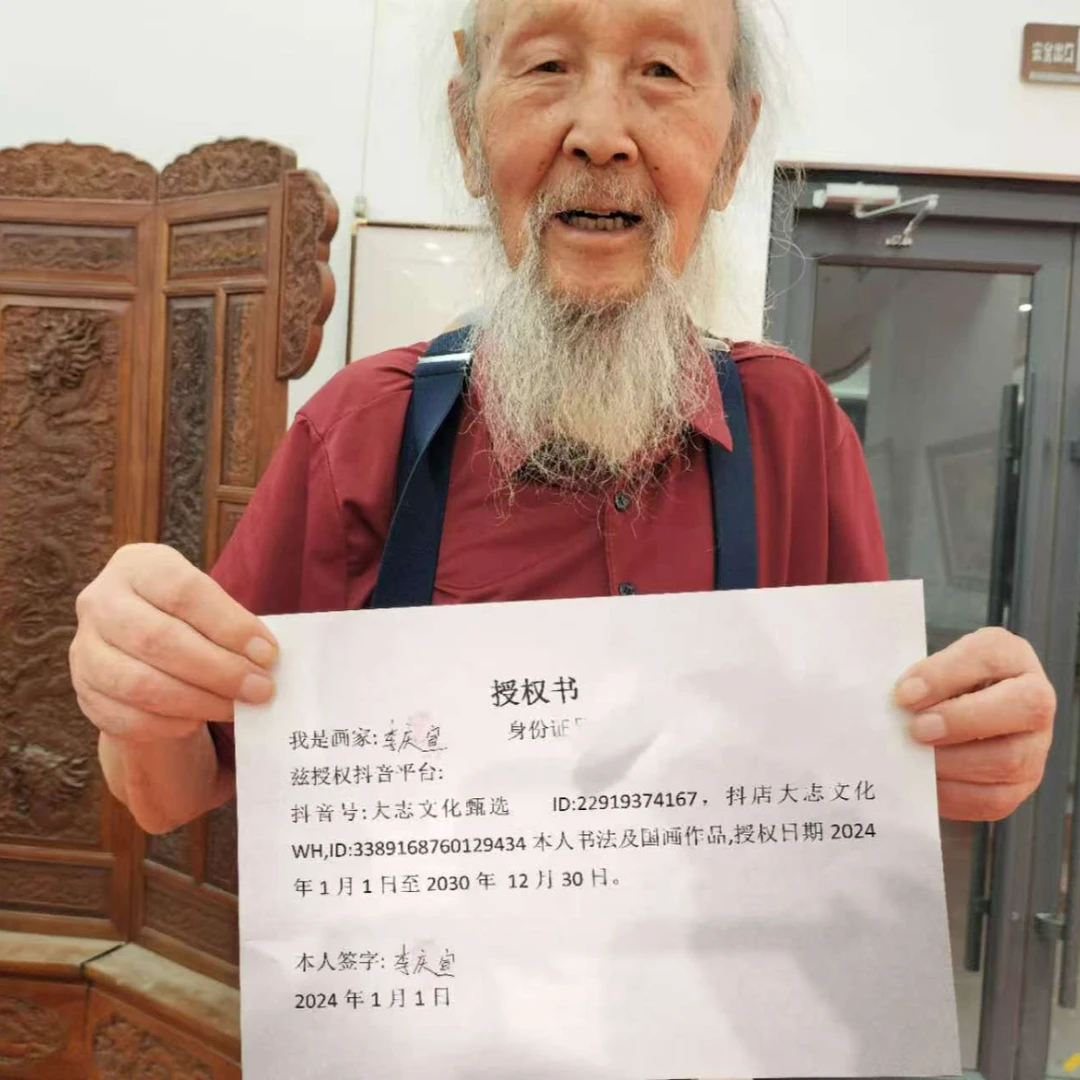 橱窗展示/大志文化WH/李庆宣老师/宣纸国画 /带证书