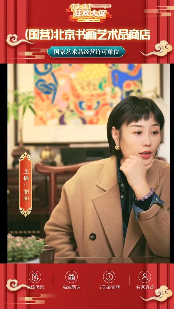 国画馆藏精品绘画作品