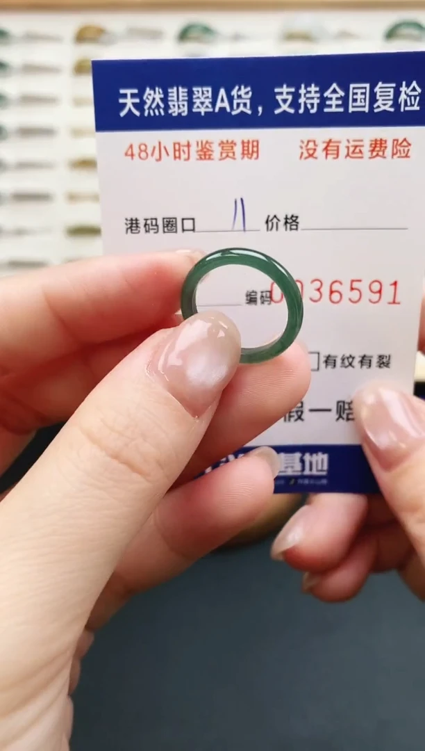 未镶嵌戒指翡翠6591