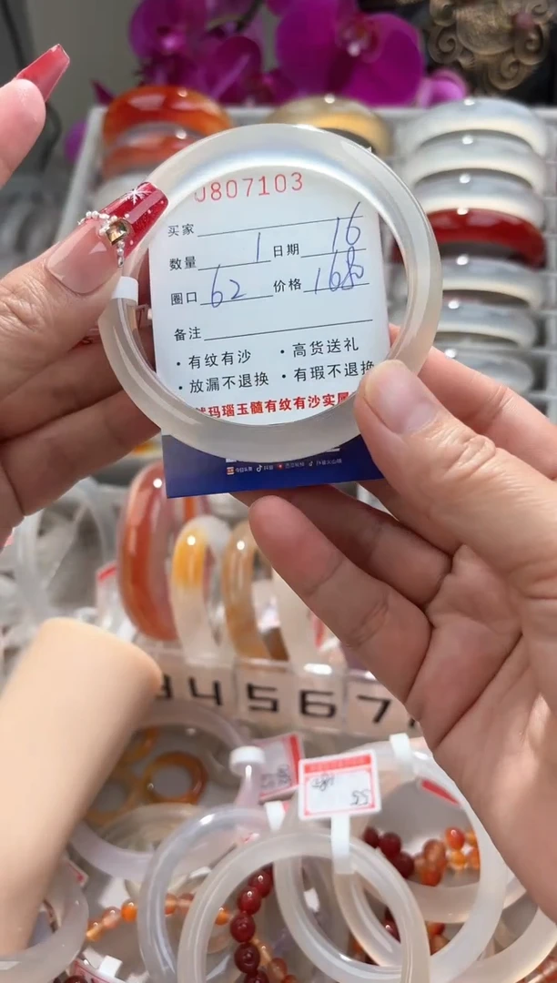 【闪购商品】玛瑙/玉髓手镯未镶嵌0807103