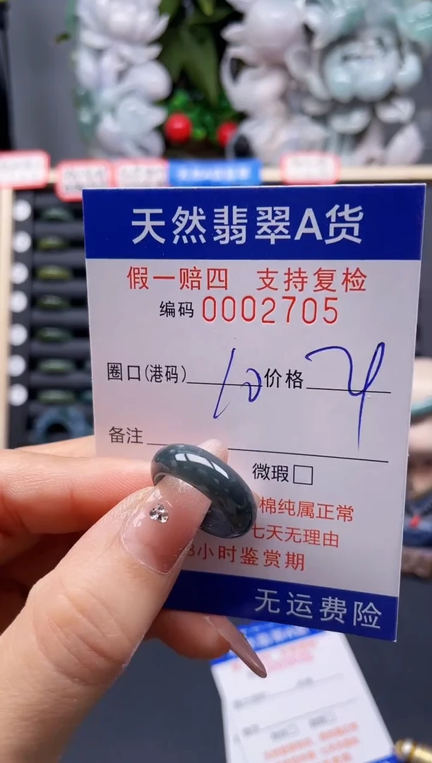 翡翠戒指未镶嵌10*2705-