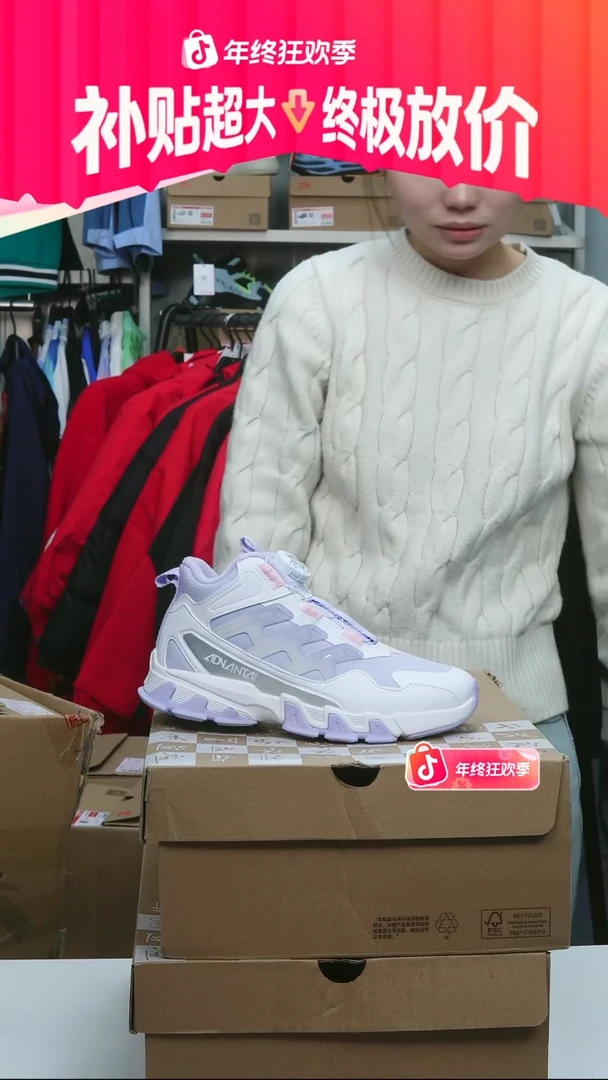 闪购安踏儿童断码孤品：32