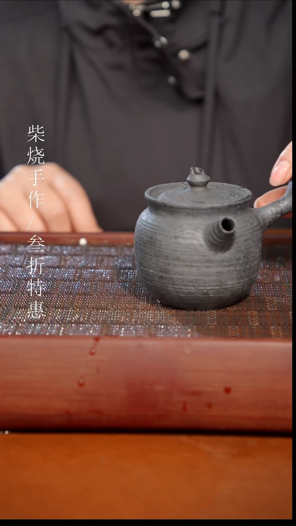 陶瓷奢瓷/瑞寅柴烧茶器（壶）0877