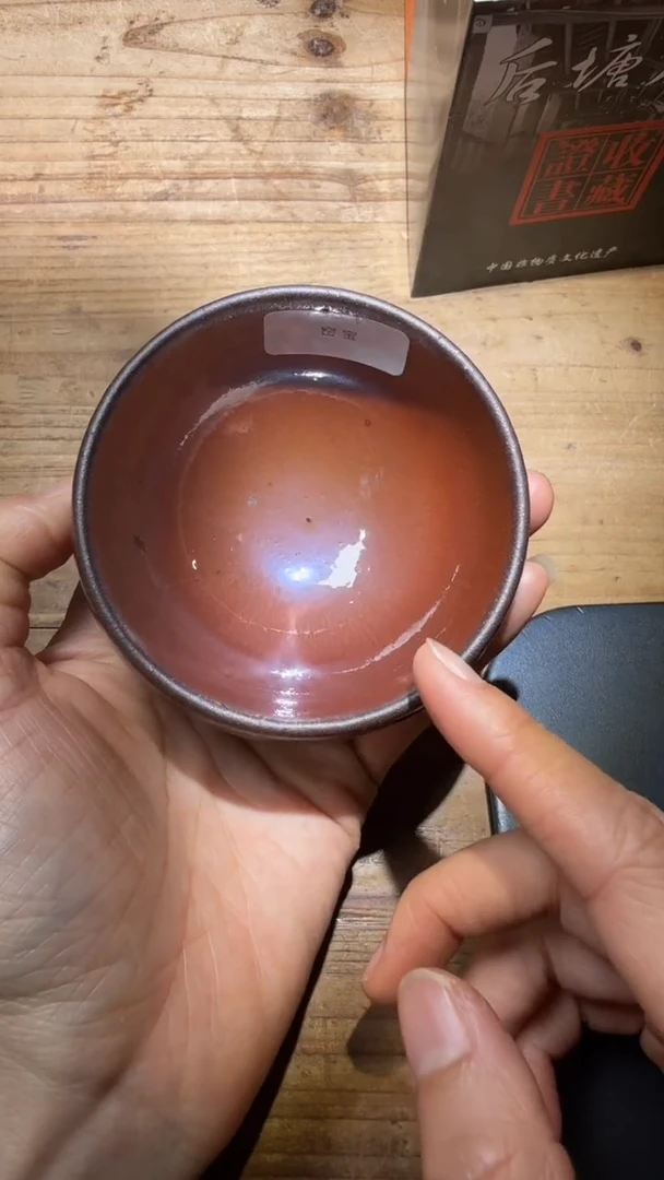 茶盏后塘建盏精品分享38