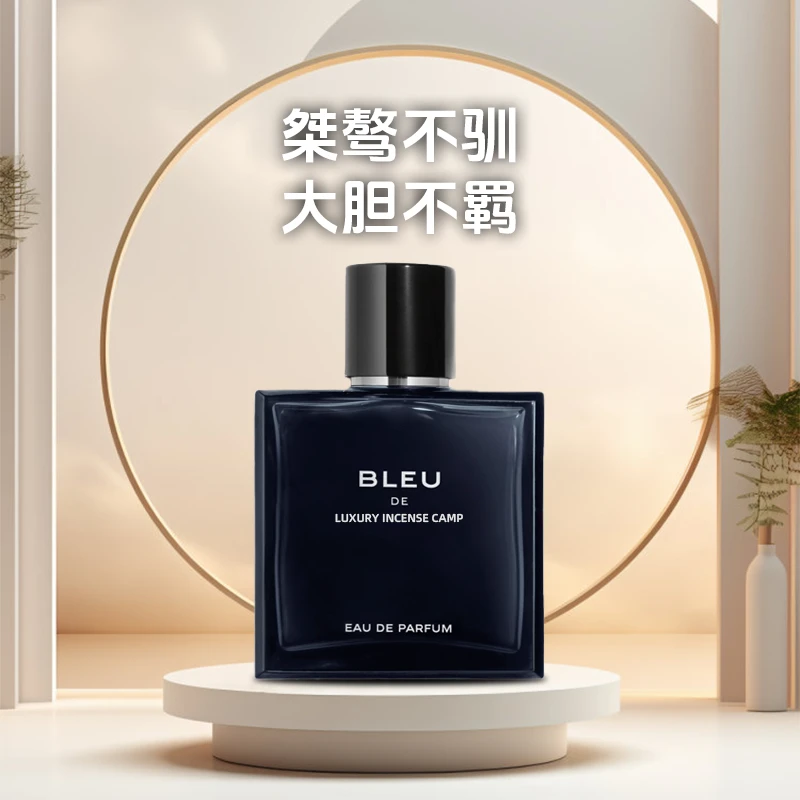 【只做正品】蔚蓝浓香淡香木质调清新持久留香香水100ml