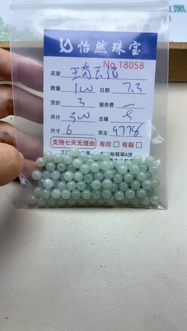 未镶嵌手串翡翠琦****土单：18058