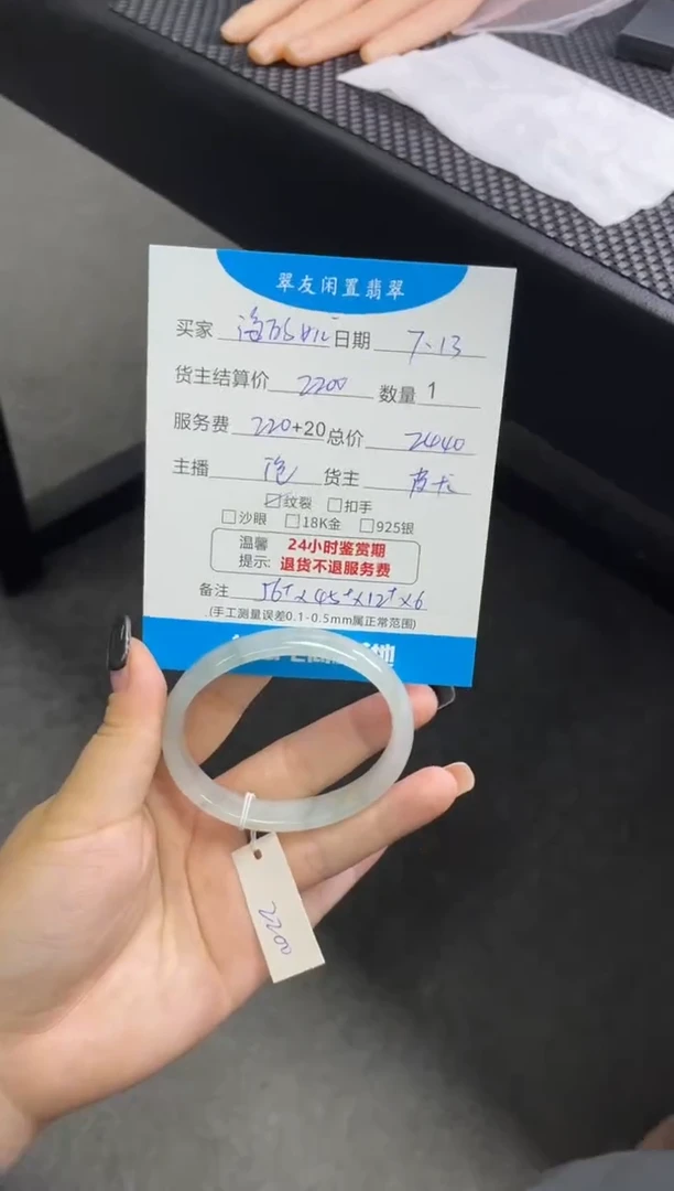 翡翠手镯未镶嵌ʚ****儿手镯