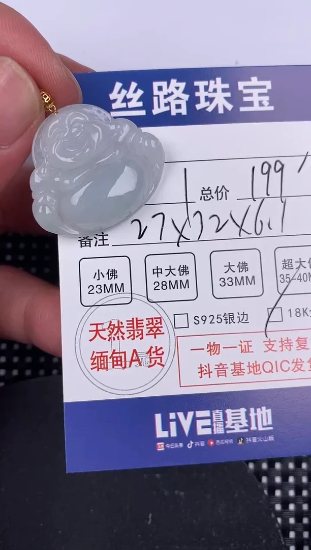【闪购商品】翡翠颈饰18K金镶嵌挂件