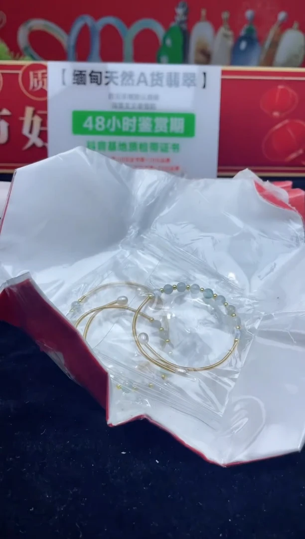 【闪购商品】翡翠手链未镶嵌一姐|365878|多样性发一件