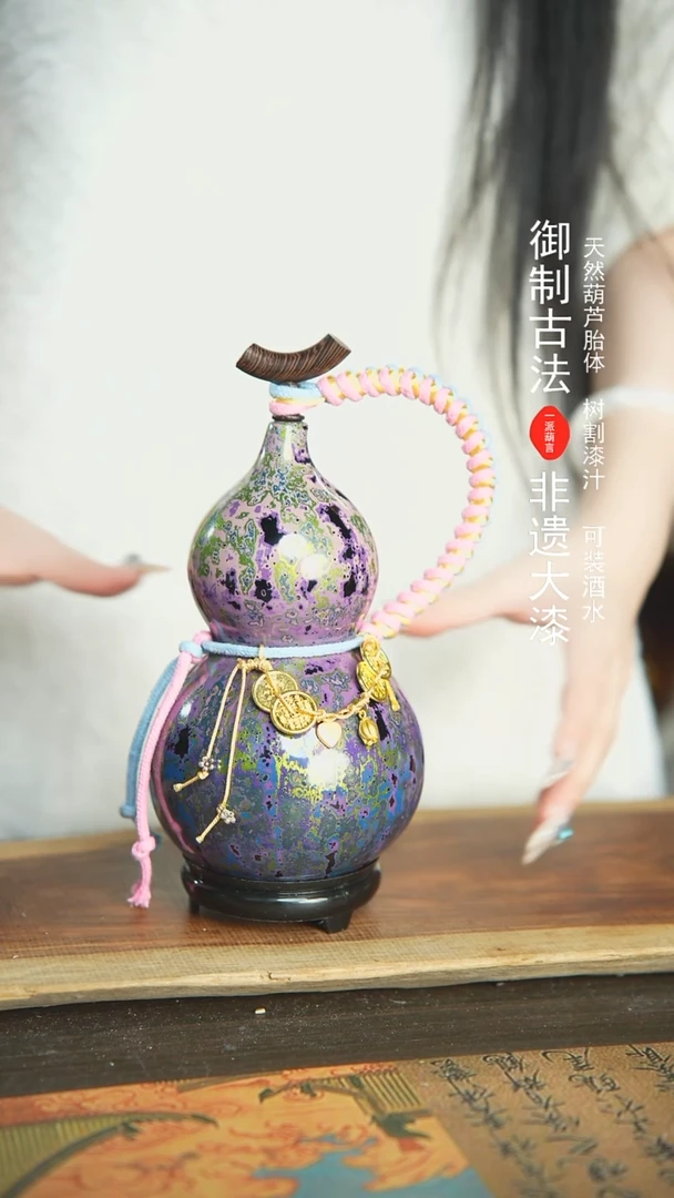 【闪购商品】137号新年福利非遗漆器酒葫芦