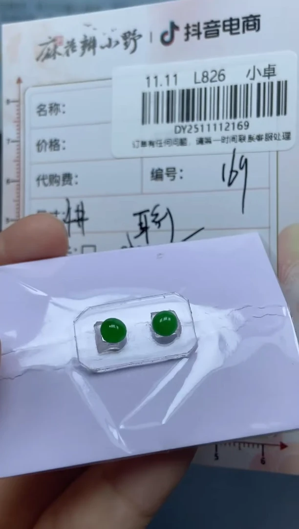 未镶嵌定制翡翠天然翡翠A货169