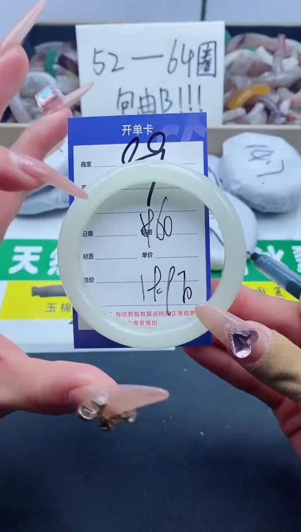 【闪购商品】石英质玉手镯未镶嵌89-59