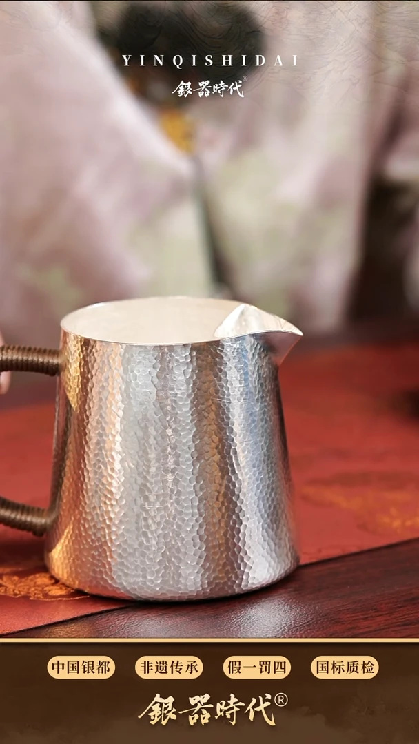 【闪购商品】银器时代足银公道杯约320克