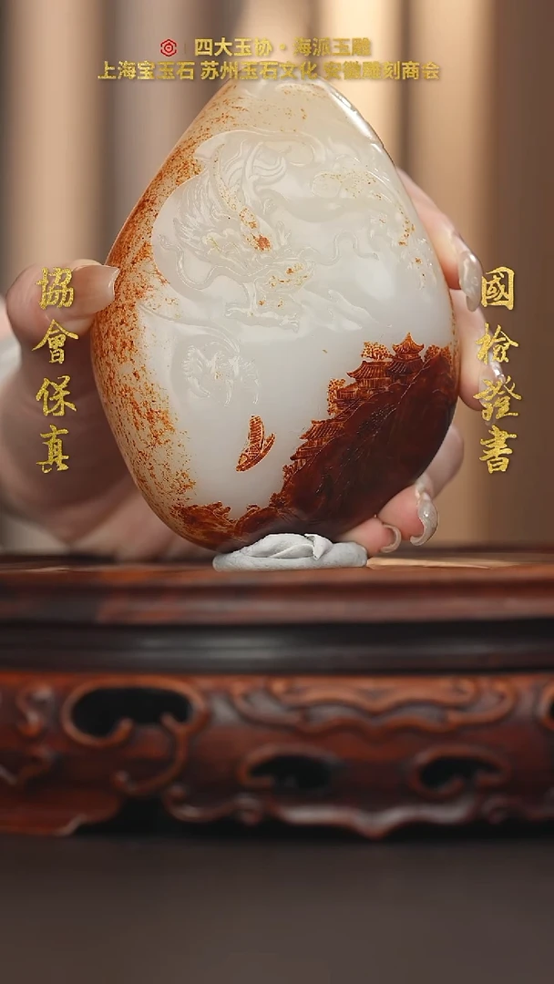 未镶嵌和田玉把件惟*和田玉