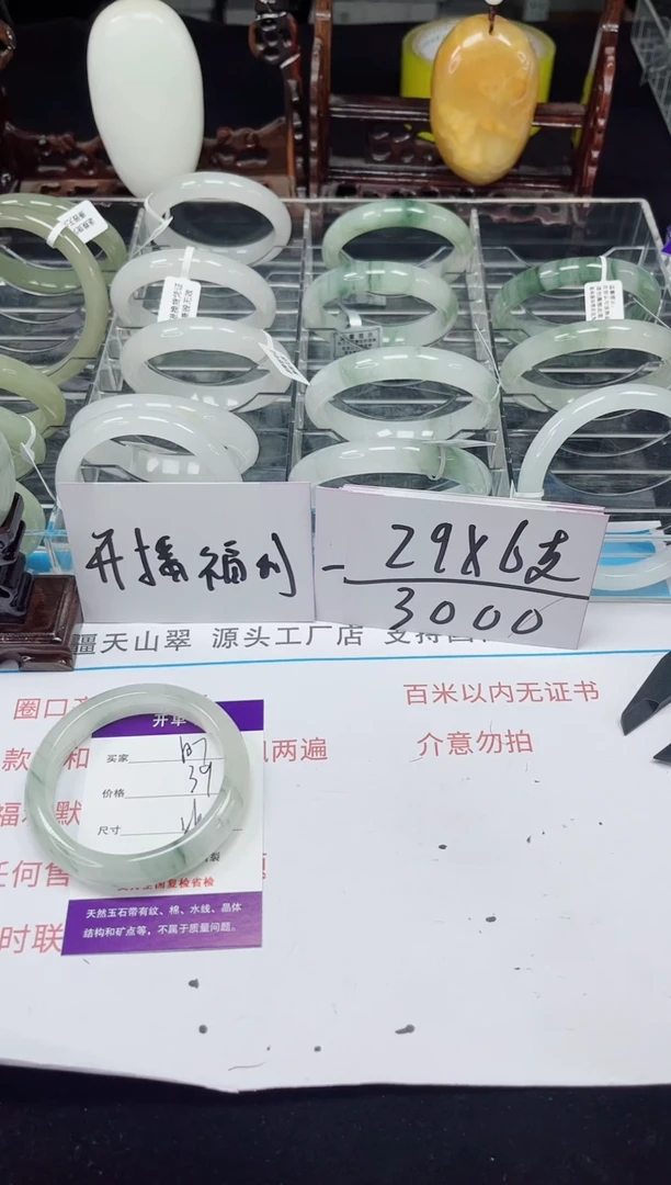 未镶嵌手镯石英质玉157-55/56