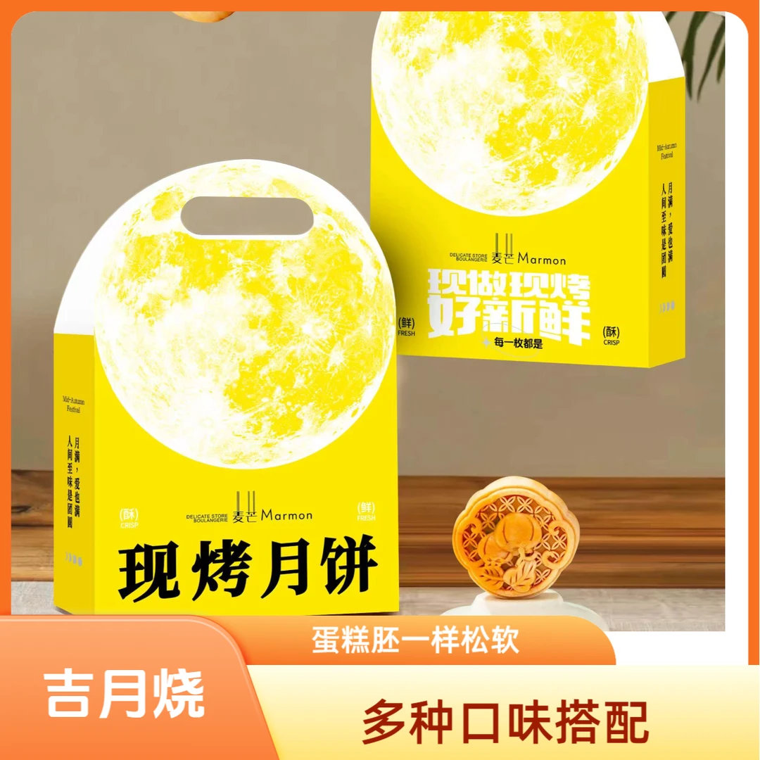 吉月烧伴手礼（酸枣茯苓，玫瑰果仁，和田红枣，金桔黑麻）