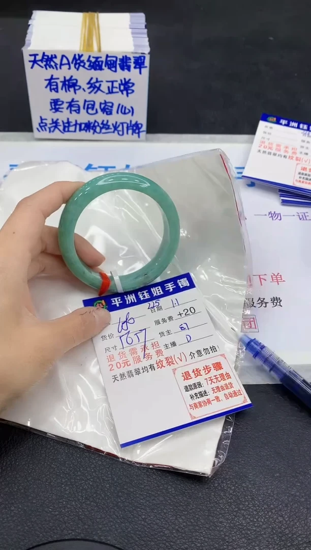 未镶嵌手镯翡翠1