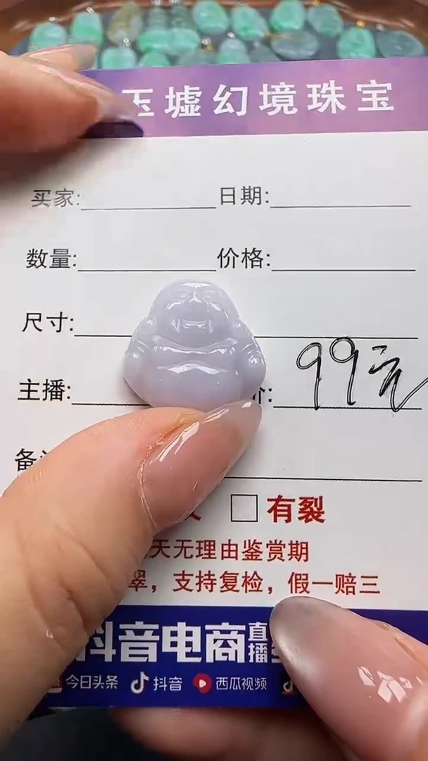 翡翠未镶嵌吊坠(不含链)佛公
