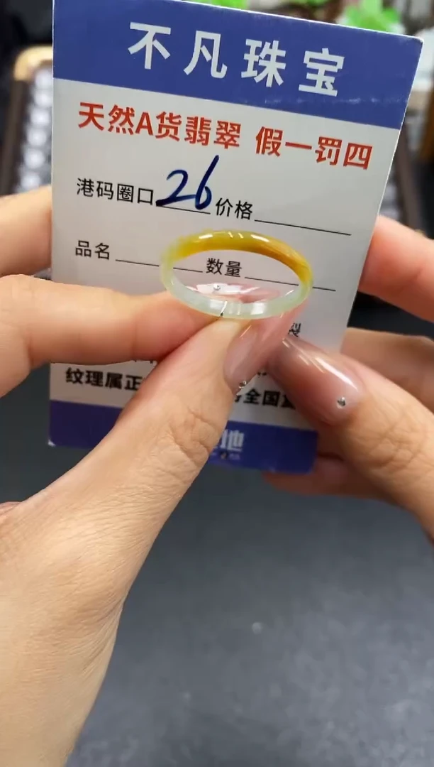 未镶嵌戒指翡翠天然A货翡翠16144