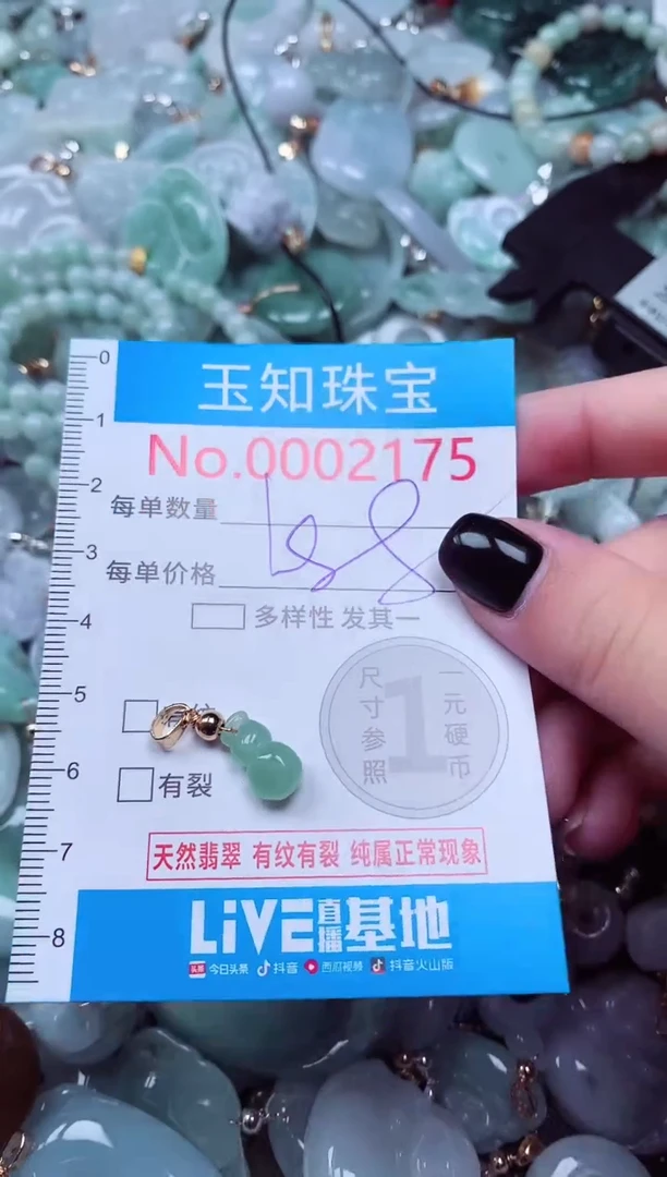 吊坠(不含链)未镶嵌翡翠2175