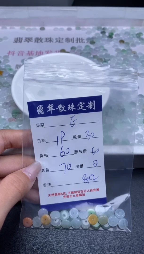 颈饰未镶嵌翡翠E*贞城散珠批发DIY编制