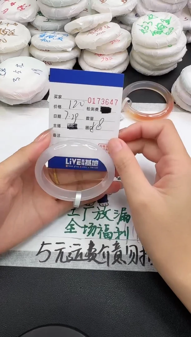 玛瑙/玉髓手镯未镶嵌3647