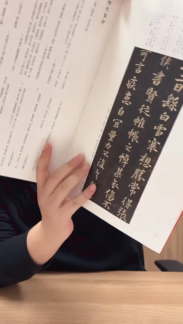 大红袍--22 钟繇小楷