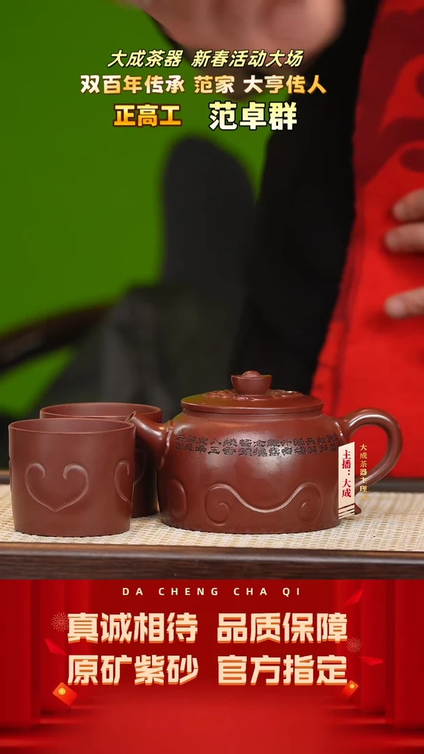 【闪购商品】紫砂茶壶40号范卓群 龙血砂套组 280cc左右