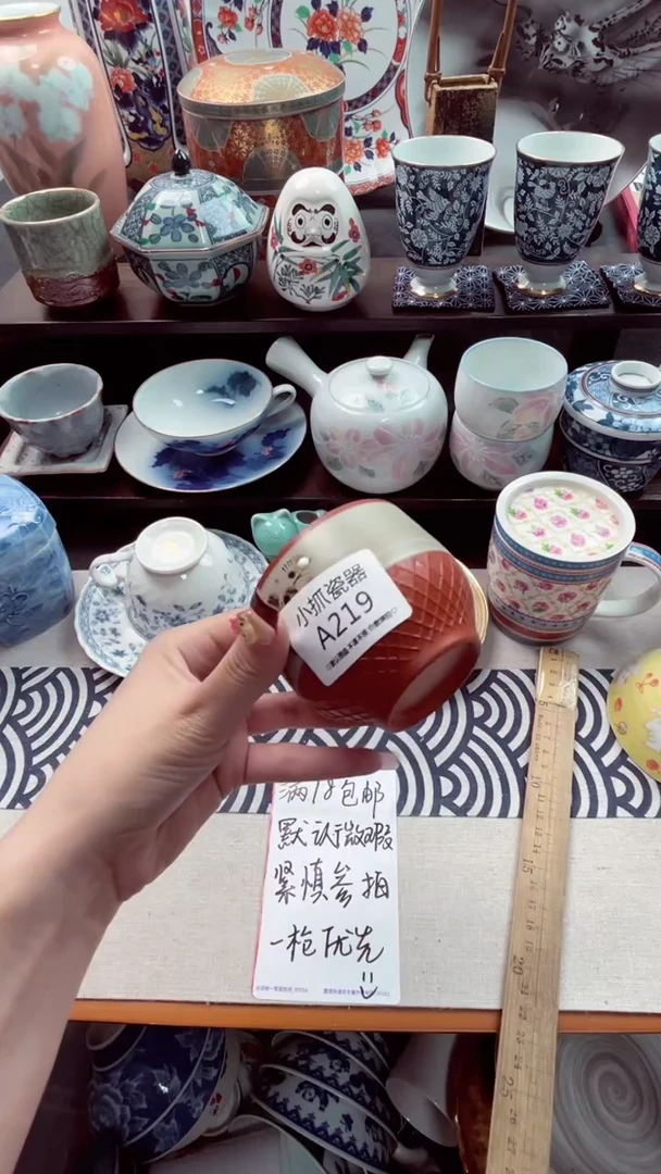 一**毛219满18包邮海外瓷器默认瑕疵