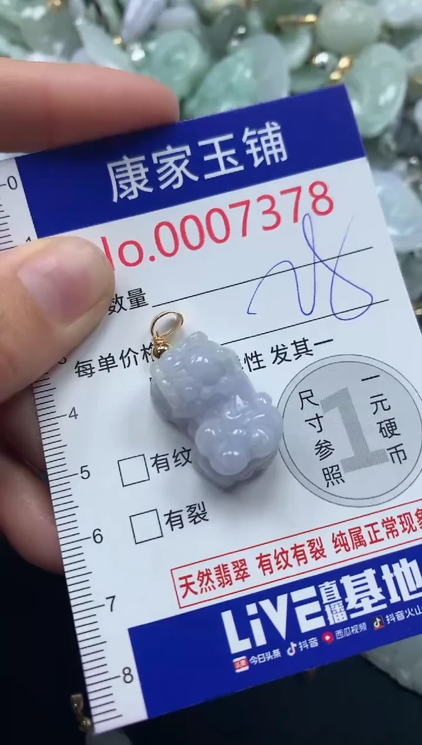 吊坠(不含链)未镶嵌翡翠7378