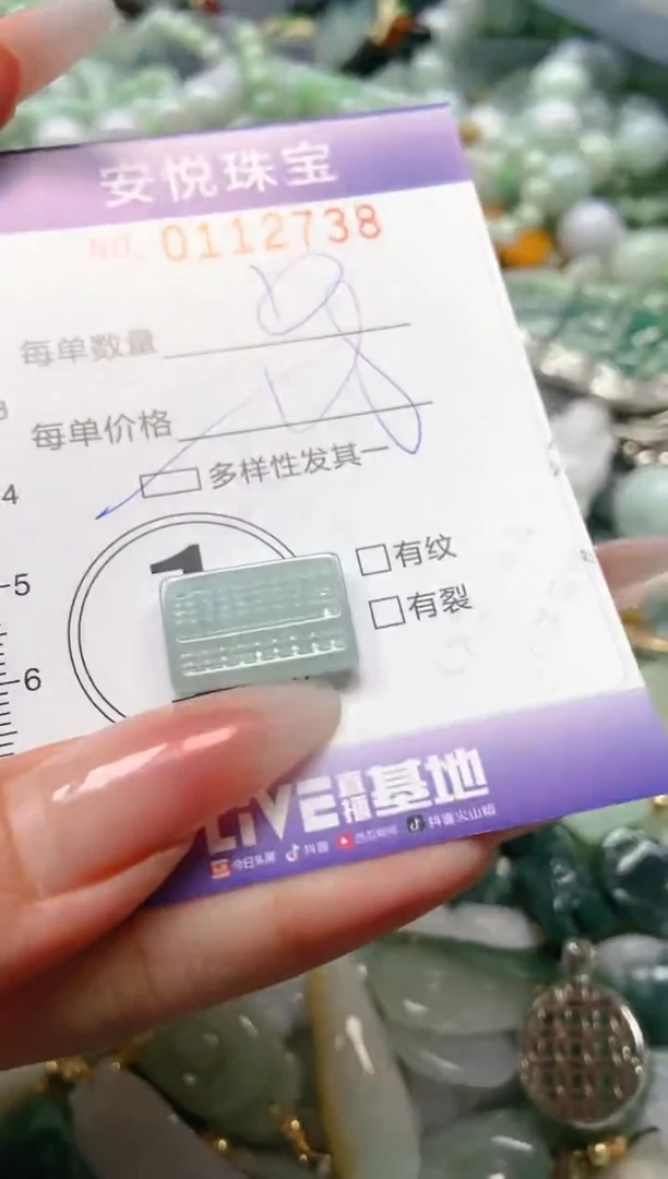 【闪购商品】翡翠颈饰未镶嵌闪购0112738多样性发其一