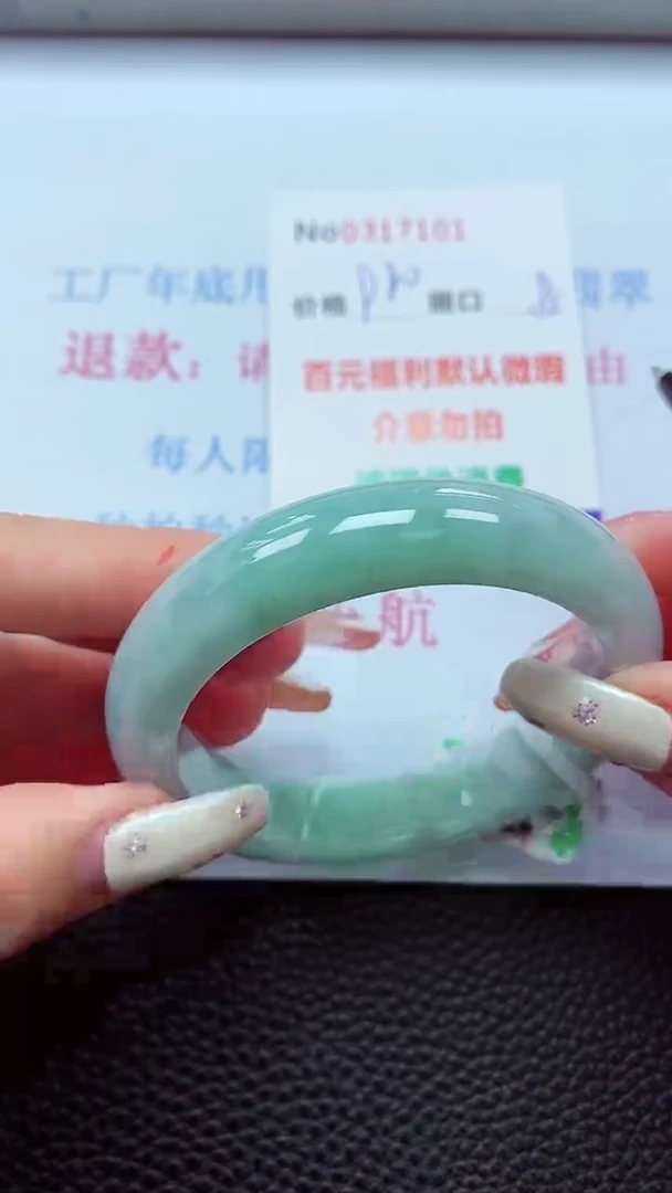 【闪购商品】翡翠手镯未镶嵌00317101