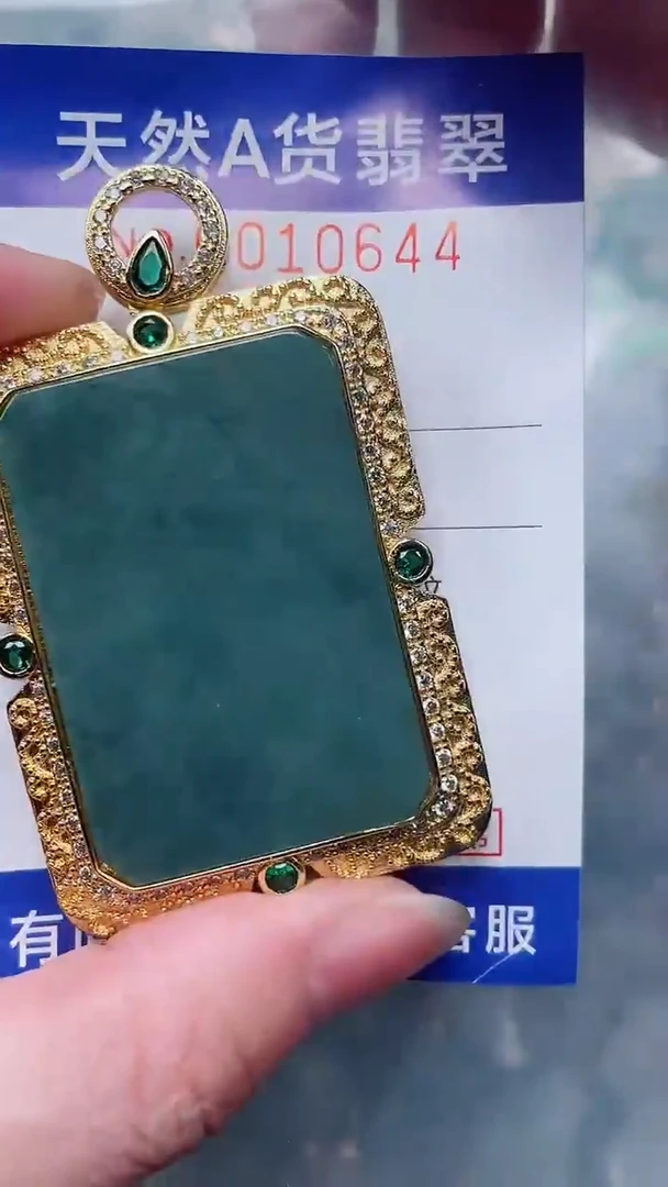 翡翠未镶嵌吊坠(赠链)1