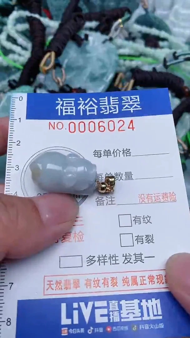 颈饰未镶嵌翡翠...0006024