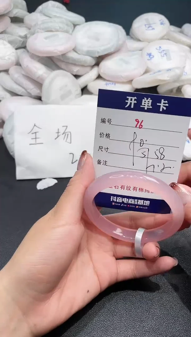 手镯玛瑙/玉髓未镶嵌96