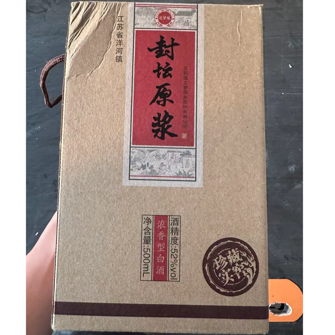 韵之源LW 韵之源封坛原浆（单瓶装）浓香型52%