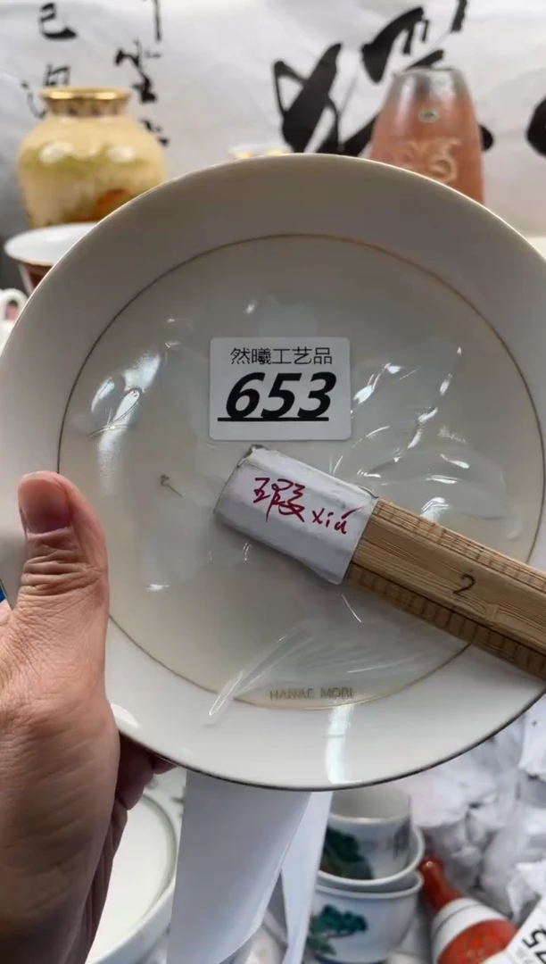 【闪购商品】瓷片653然曦工艺品18包邮