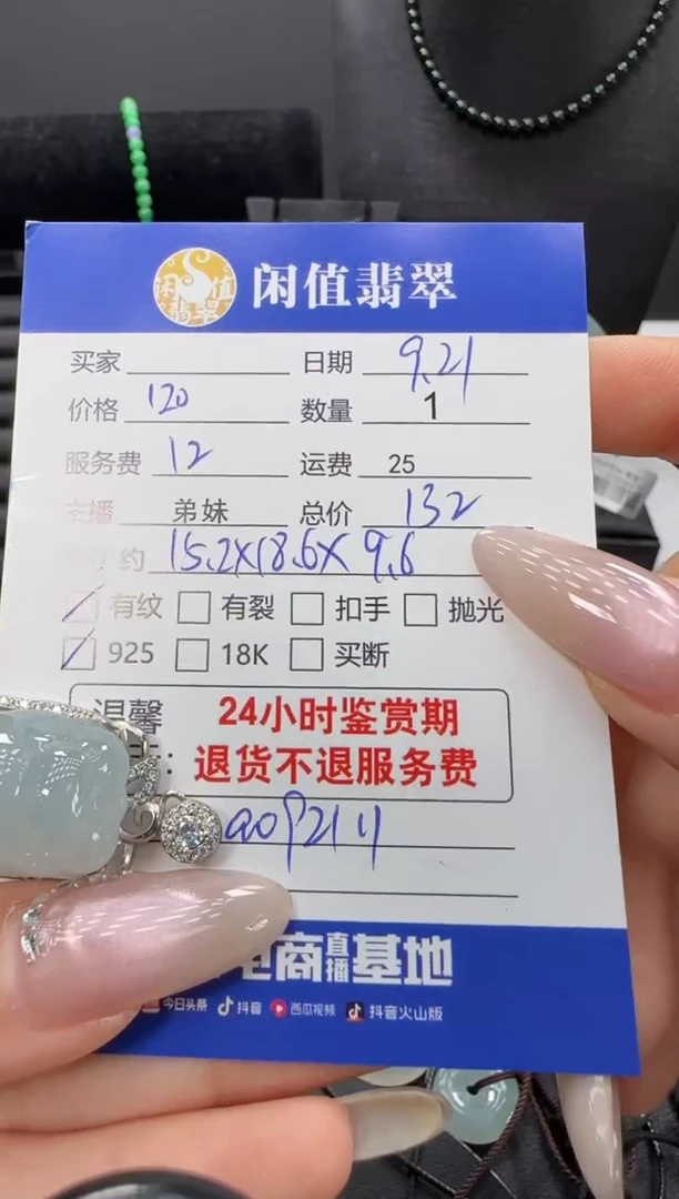 吊坠(不含链)银S925镶嵌翡翠翡翠吊坠