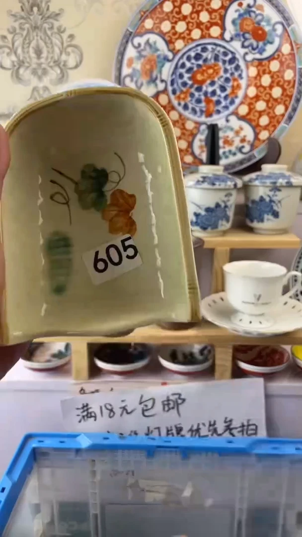 瓷片605满18元包邮谨慎参拍