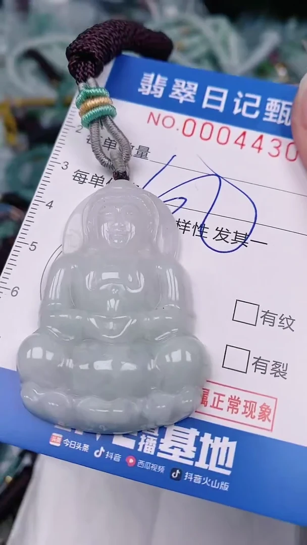 【闪购商品】翡翠颈饰未镶嵌00004430