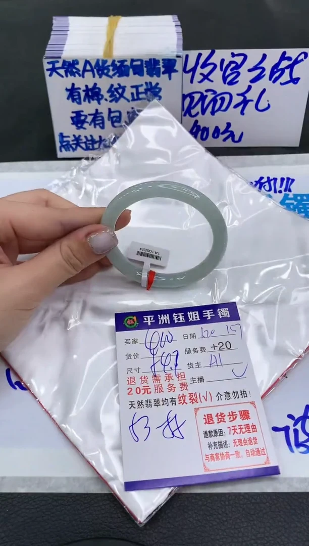 【闪购商品】翡翠手镯未镶嵌400400400