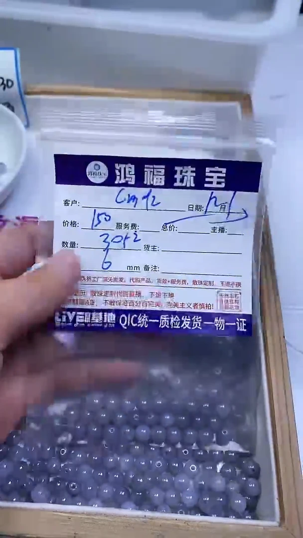 未镶嵌翡翠手饰c**zE153 淡紫乌鸡翡翠6mm