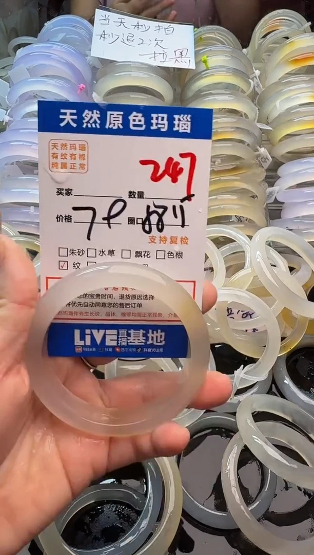 玛瑙/玉髓手镯未镶嵌247